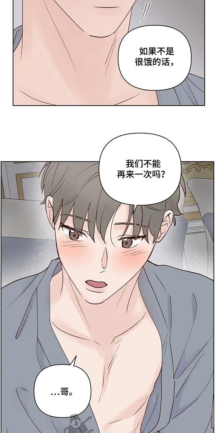 《龟兔同行》漫画最新章节第106章：吃什么免费下拉式在线观看章节第【7】张图片