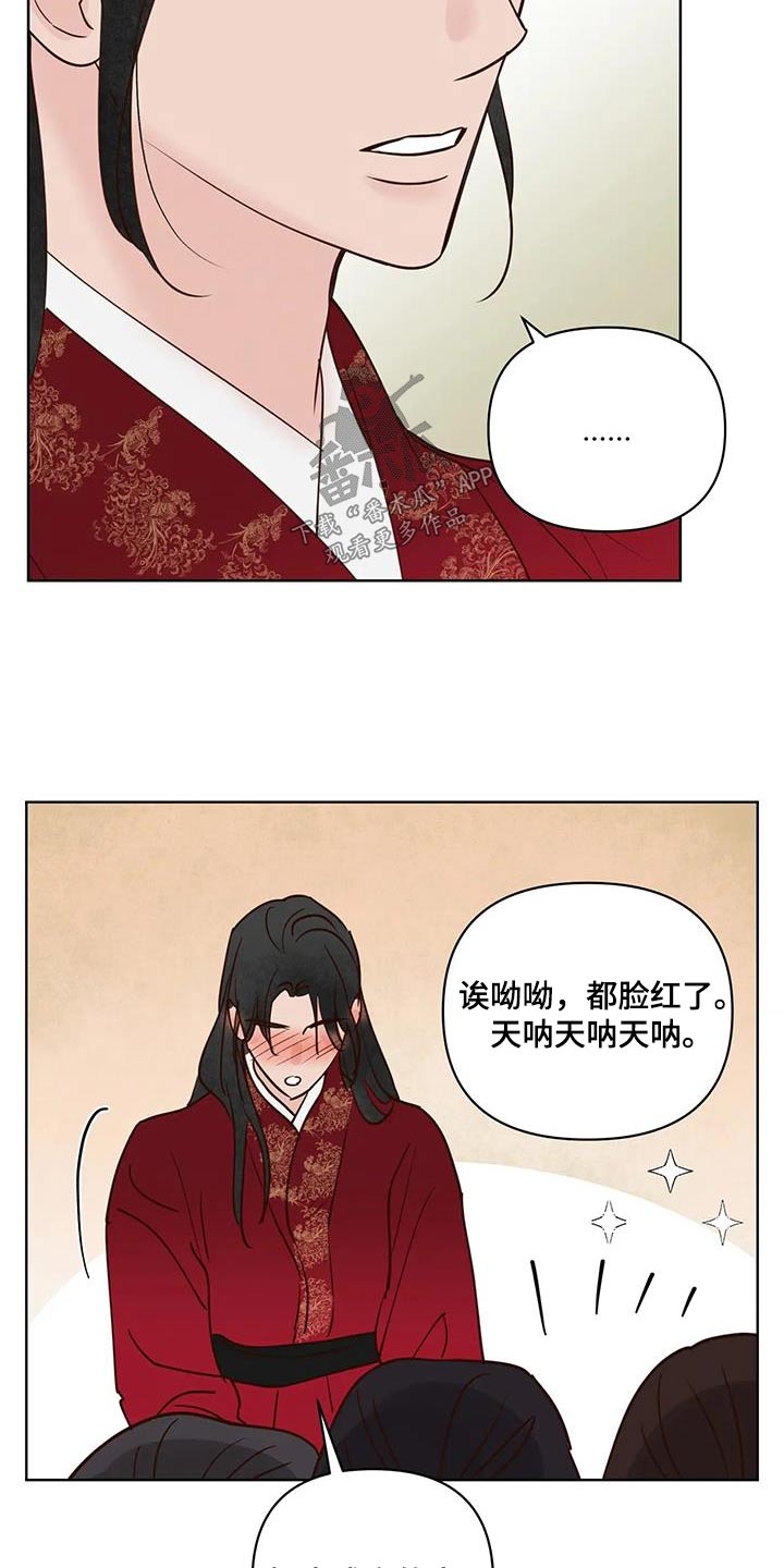 《龟兔同行》漫画最新章节第107章：决定了免费下拉式在线观看章节第【9】张图片