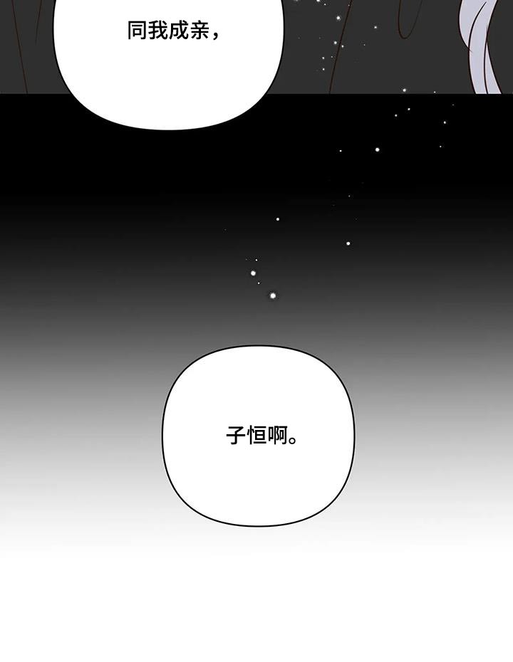 《龟兔同行》漫画最新章节第107章：决定了免费下拉式在线观看章节第【1】张图片