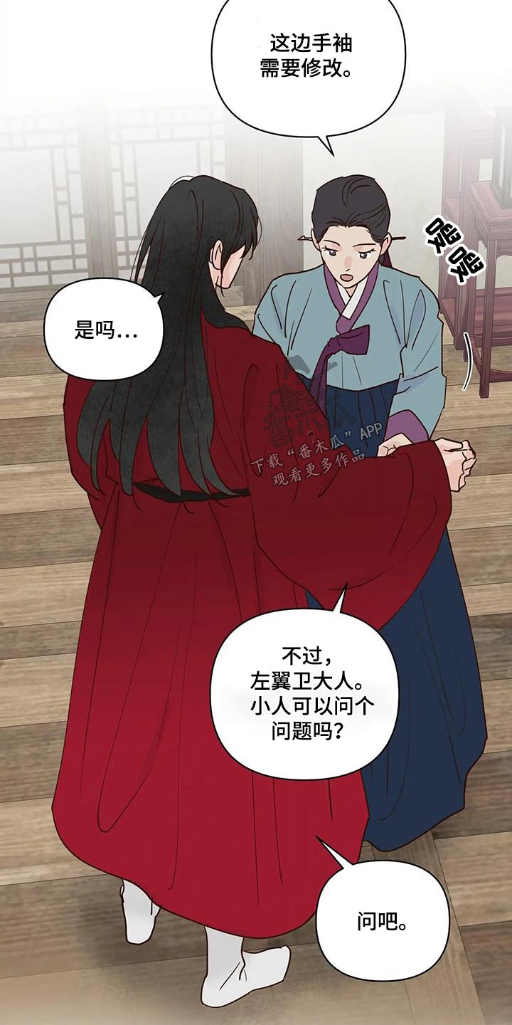 《龟兔同行》漫画最新章节第107章：决定了免费下拉式在线观看章节第【11】张图片