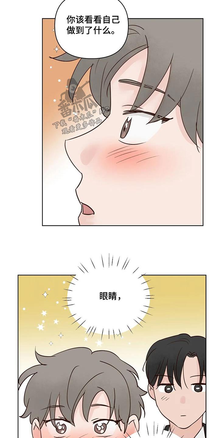 《龟兔同行》漫画最新章节第107章：决定了免费下拉式在线观看章节第【17】张图片