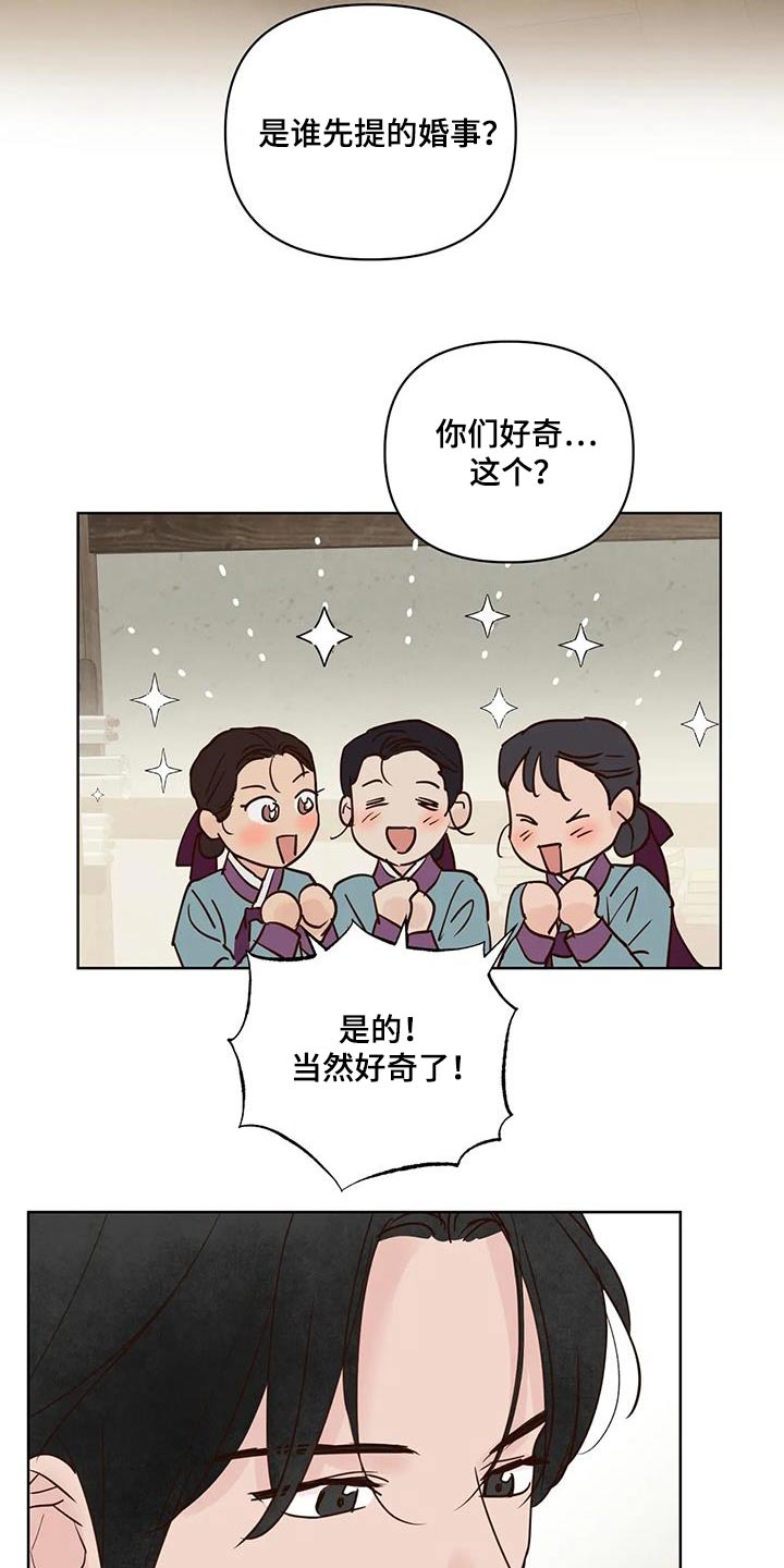 《龟兔同行》漫画最新章节第107章：决定了免费下拉式在线观看章节第【10】张图片