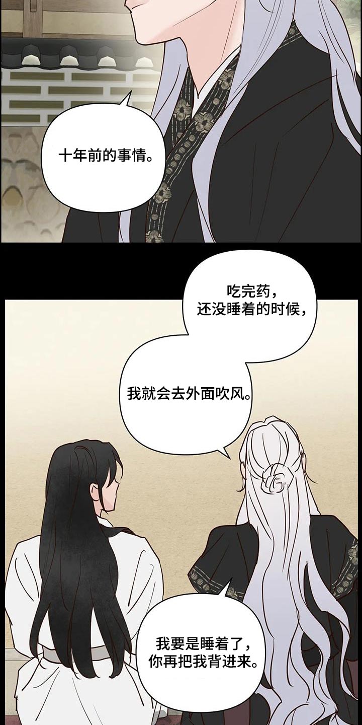 《龟兔同行》漫画最新章节第107章：决定了免费下拉式在线观看章节第【7】张图片