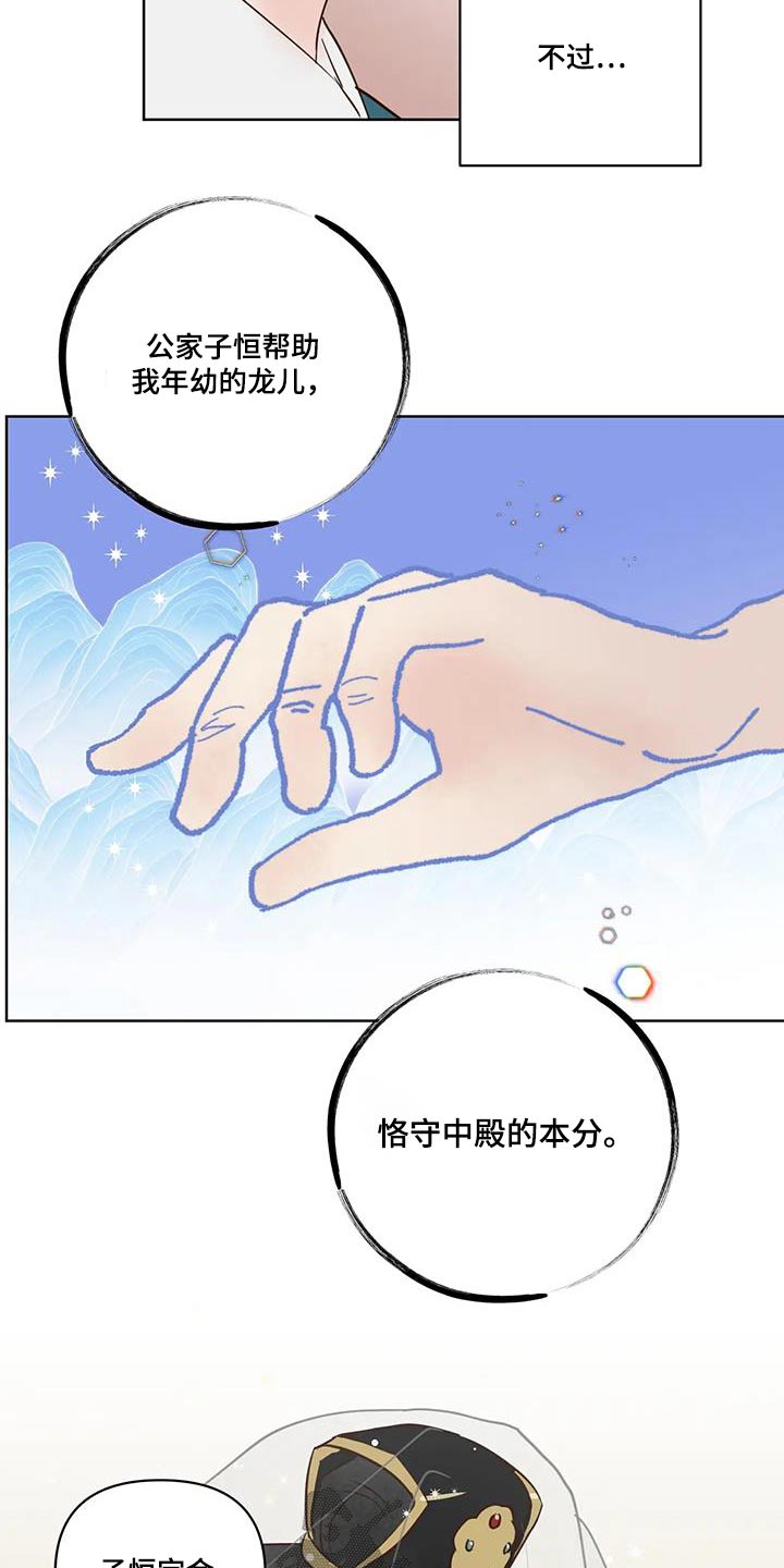 《龟兔同行》漫画最新章节第108章：婚礼免费下拉式在线观看章节第【10】张图片