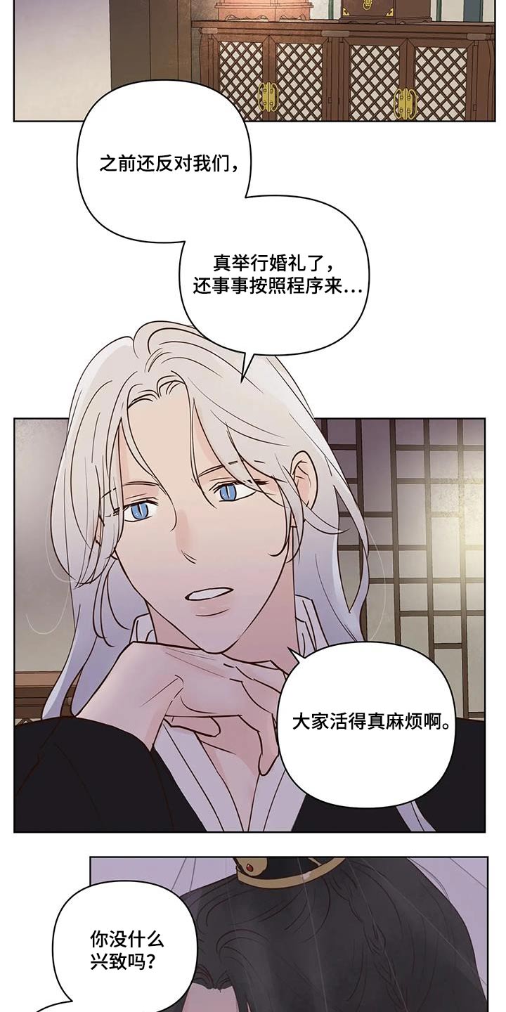 《龟兔同行》漫画最新章节第108章：婚礼免费下拉式在线观看章节第【6】张图片