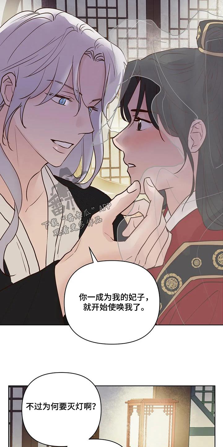 《龟兔同行》漫画最新章节第108章：婚礼免费下拉式在线观看章节第【2】张图片