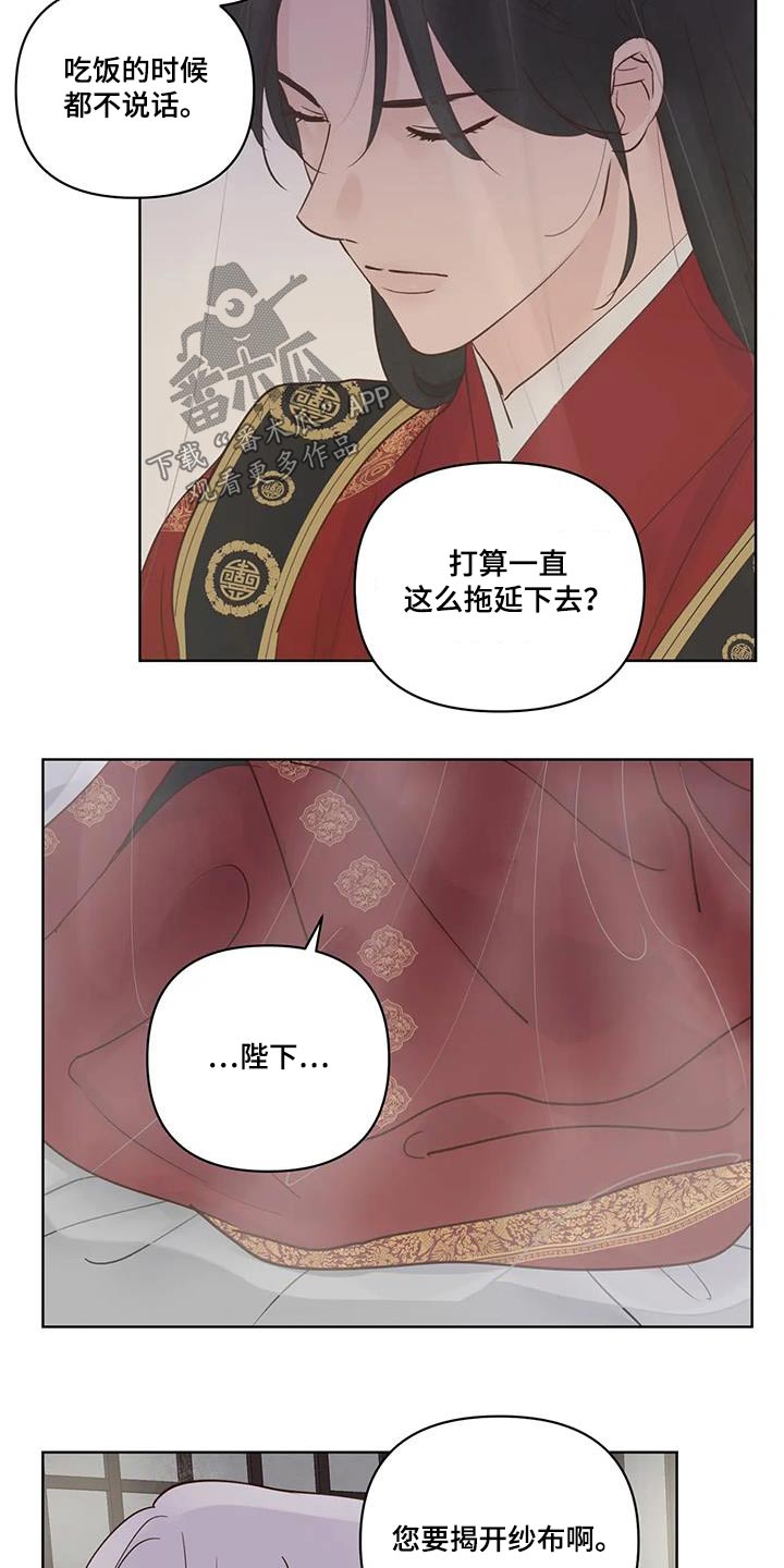 《龟兔同行》漫画最新章节第108章：婚礼免费下拉式在线观看章节第【5】张图片