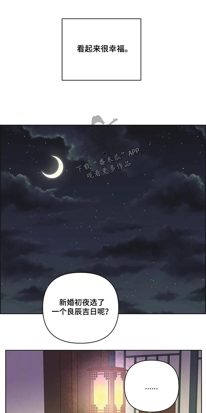 《龟兔同行》漫画最新章节第108章：婚礼免费下拉式在线观看章节第【7】张图片