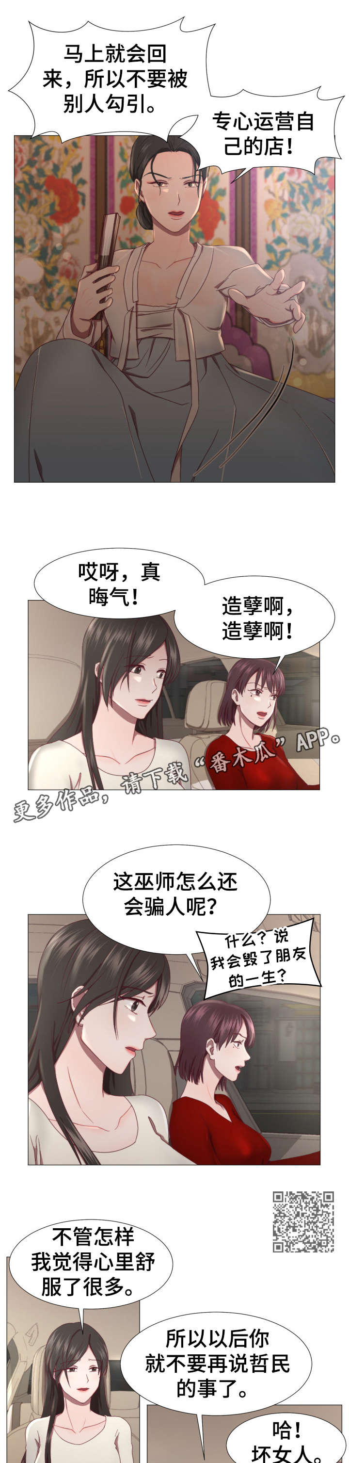 《我丈夫还没死》漫画最新章节第4章：活着免费下拉式在线观看章节第【4】张图片