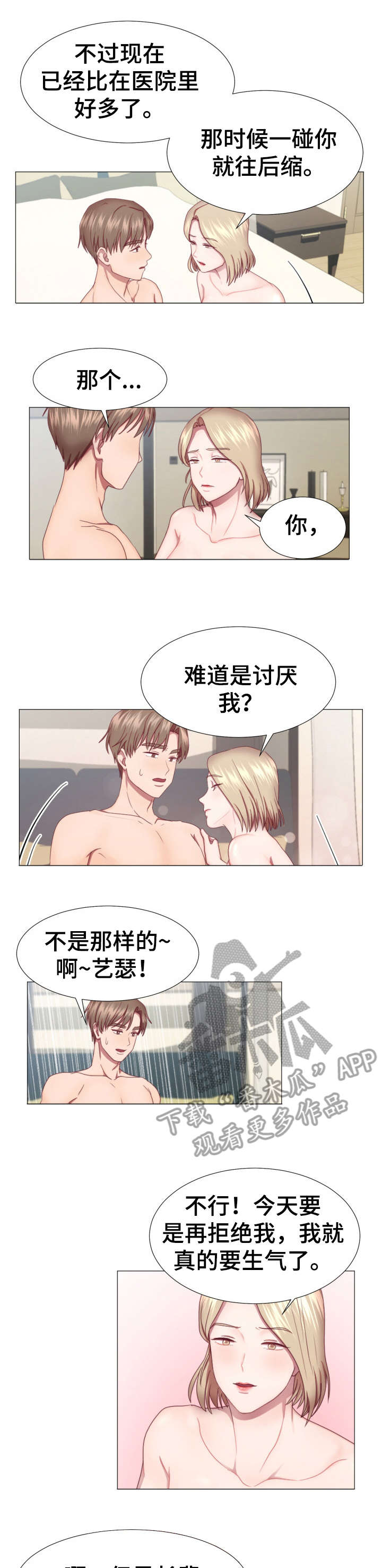 《我丈夫还没死》漫画最新章节第6章：店免费下拉式在线观看章节第【7】张图片