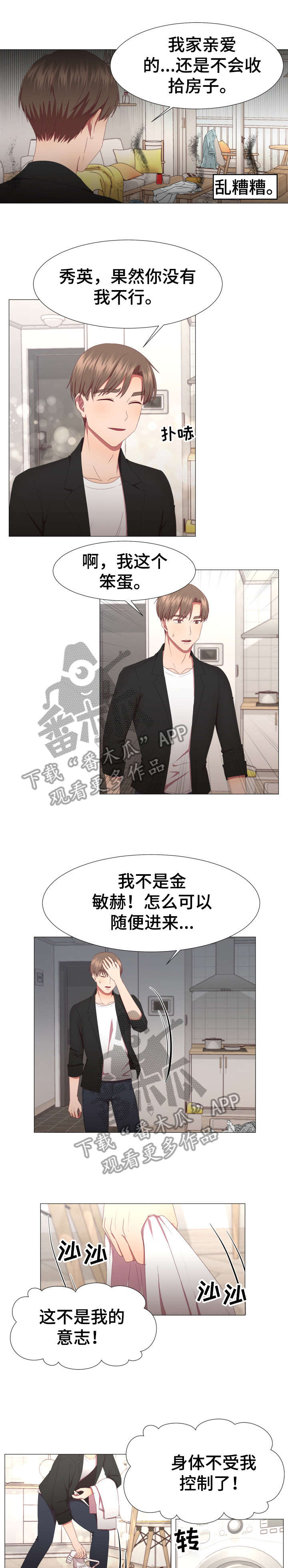 《我丈夫还没死》漫画最新章节第9章：保重免费下拉式在线观看章节第【8】张图片