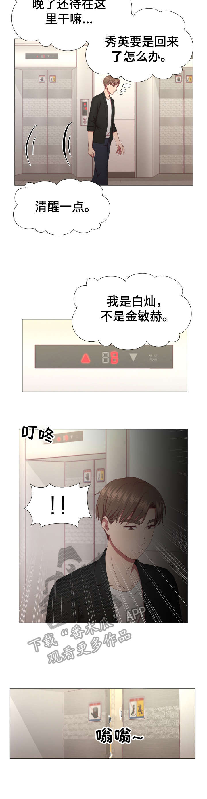 《我丈夫还没死》漫画最新章节第9章：保重免费下拉式在线观看章节第【2】张图片