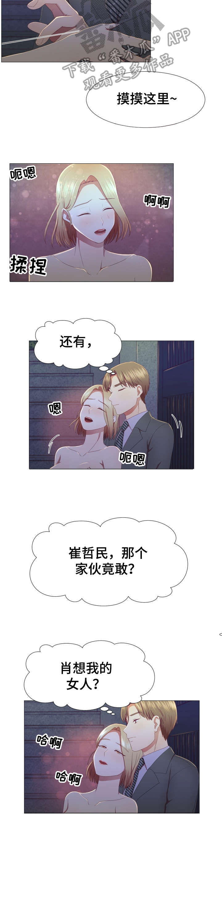 《我丈夫还没死》漫画最新章节第13章：该死免费下拉式在线观看章节第【3】张图片