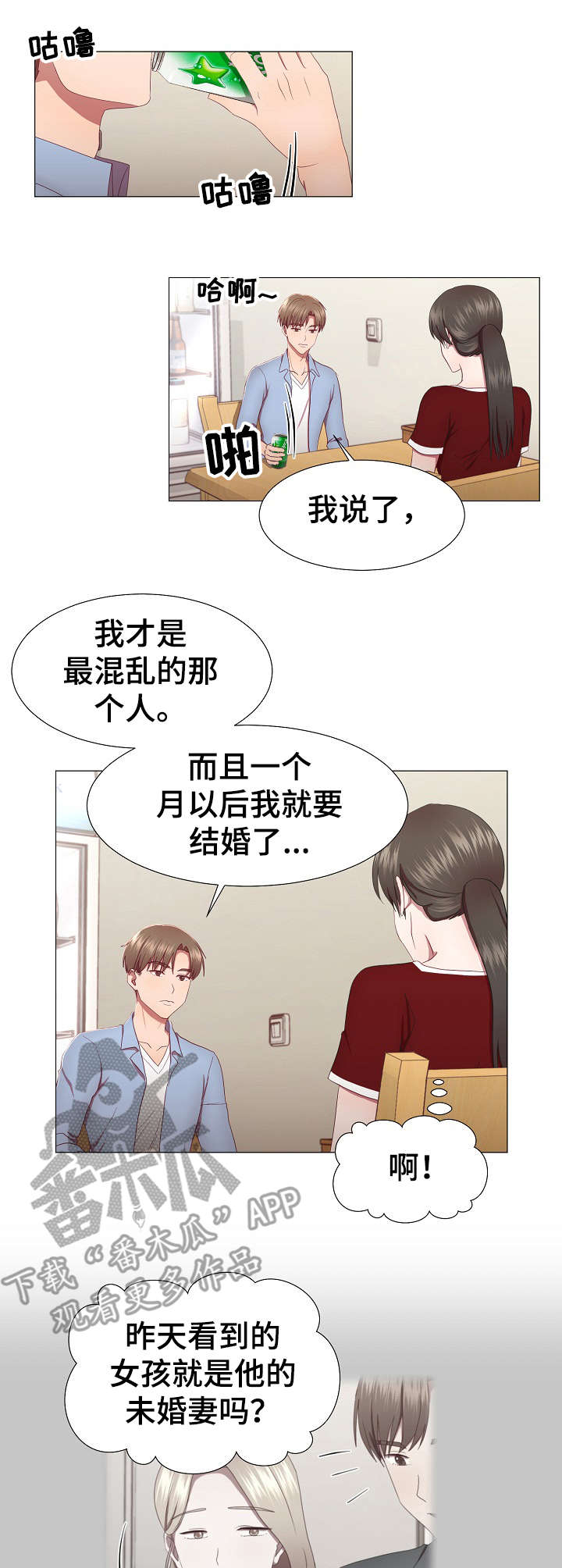 《我丈夫还没死》漫画最新章节第17章：动摇免费下拉式在线观看章节第【9】张图片