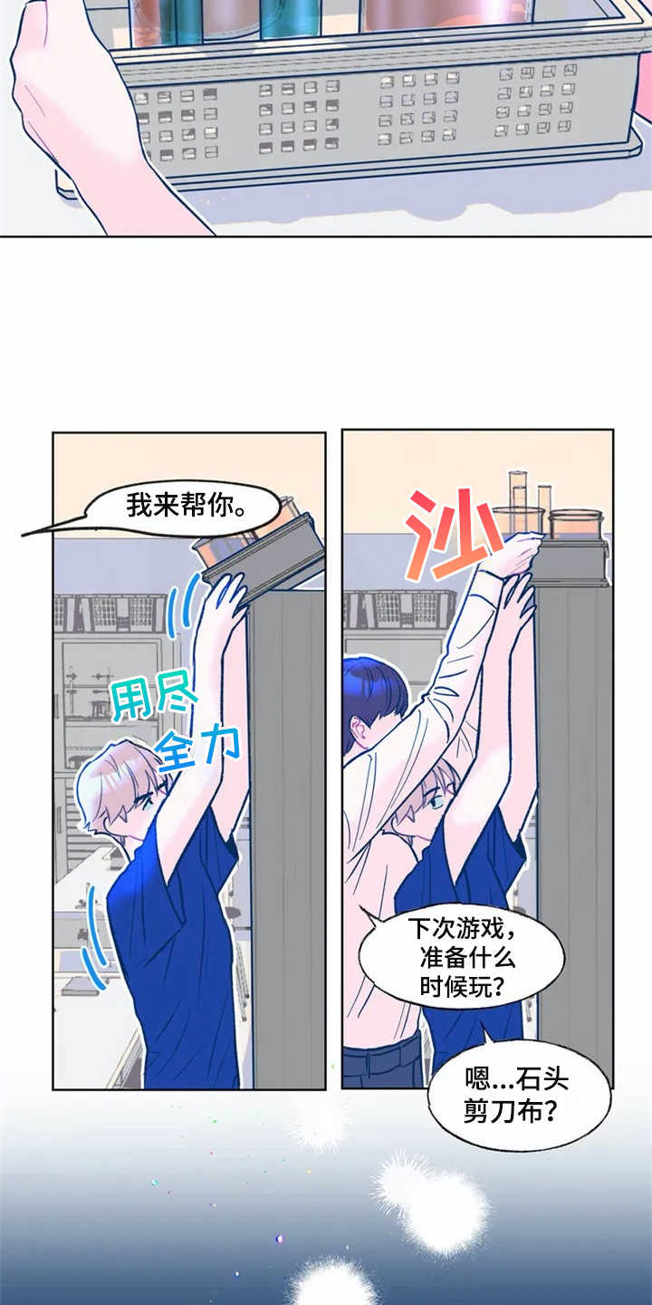 《高能研究所》漫画最新章节第1章：研究所免费下拉式在线观看章节第【9】张图片