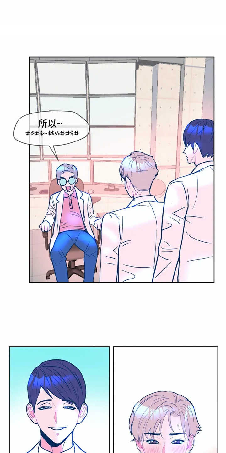 《高能研究所》漫画最新章节第1章：研究所免费下拉式在线观看章节第【2】张图片