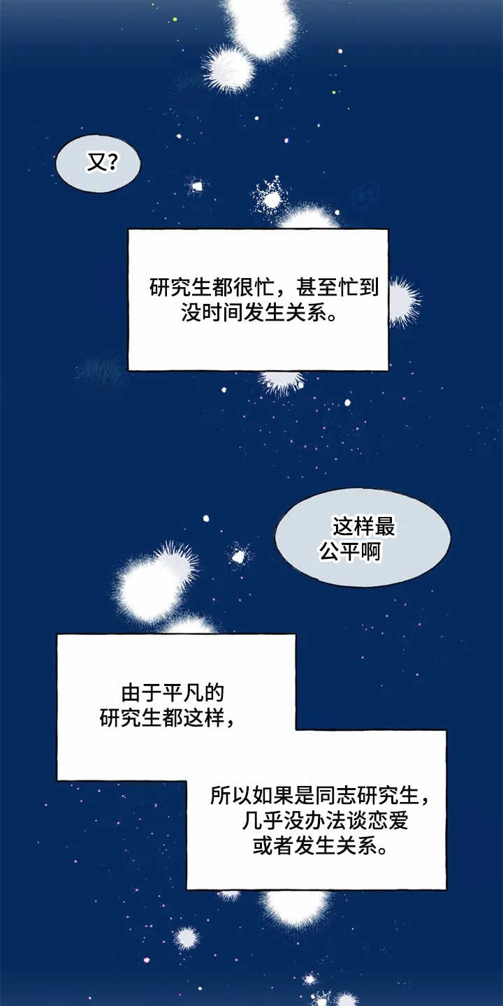 《高能研究所》漫画最新章节第1章：研究所免费下拉式在线观看章节第【8】张图片