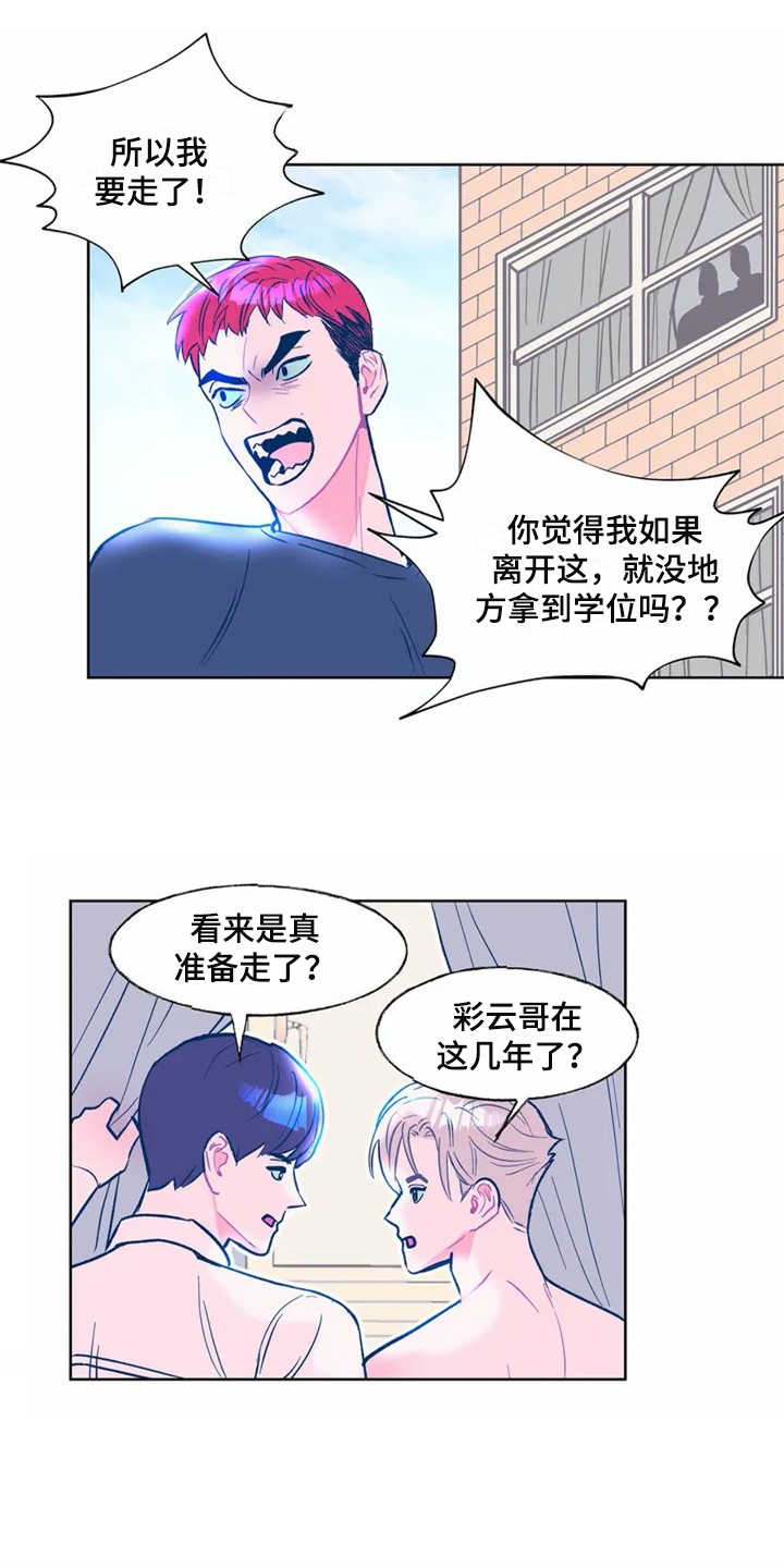 《高能研究所》漫画最新章节第1章：研究所免费下拉式在线观看章节第【11】张图片