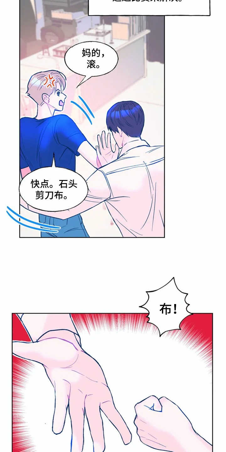 《高能研究所》漫画最新章节第1章：研究所免费下拉式在线观看章节第【6】张图片