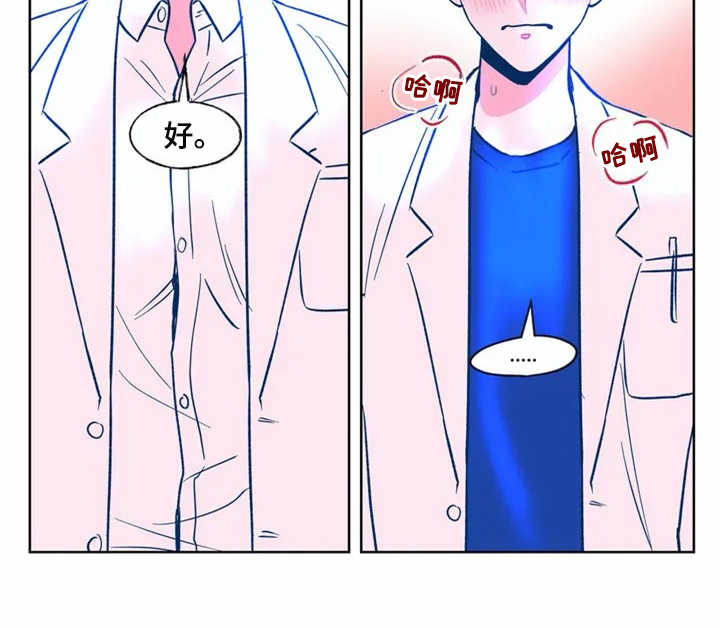 《高能研究所》漫画最新章节第1章：研究所免费下拉式在线观看章节第【1】张图片