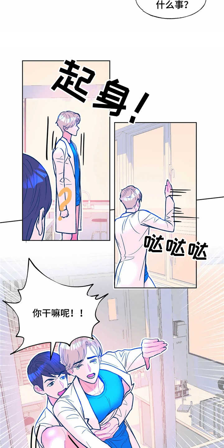 《高能研究所》漫画最新章节第2章：文件被毁免费下拉式在线观看章节第【2】张图片