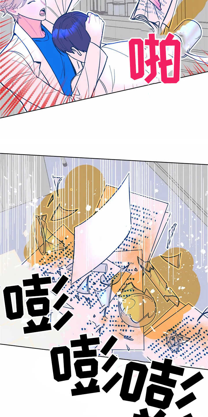 《高能研究所》漫画最新章节第2章：文件被毁免费下拉式在线观看章节第【9】张图片