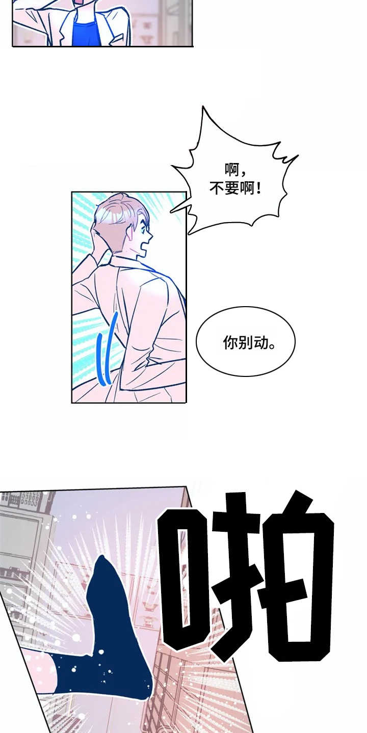 《高能研究所》漫画最新章节第2章：文件被毁免费下拉式在线观看章节第【14】张图片