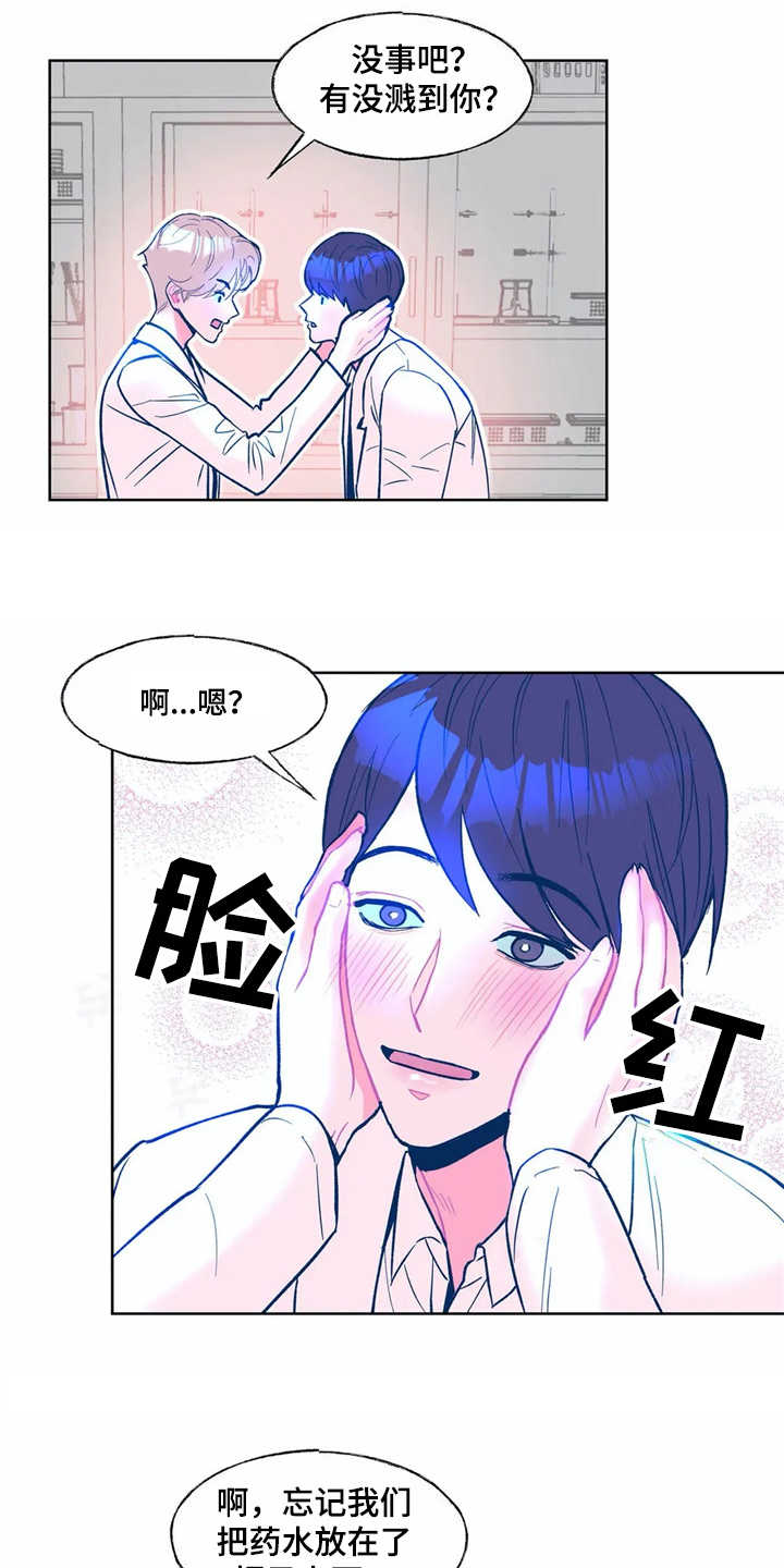 《高能研究所》漫画最新章节第2章：文件被毁免费下拉式在线观看章节第【7】张图片