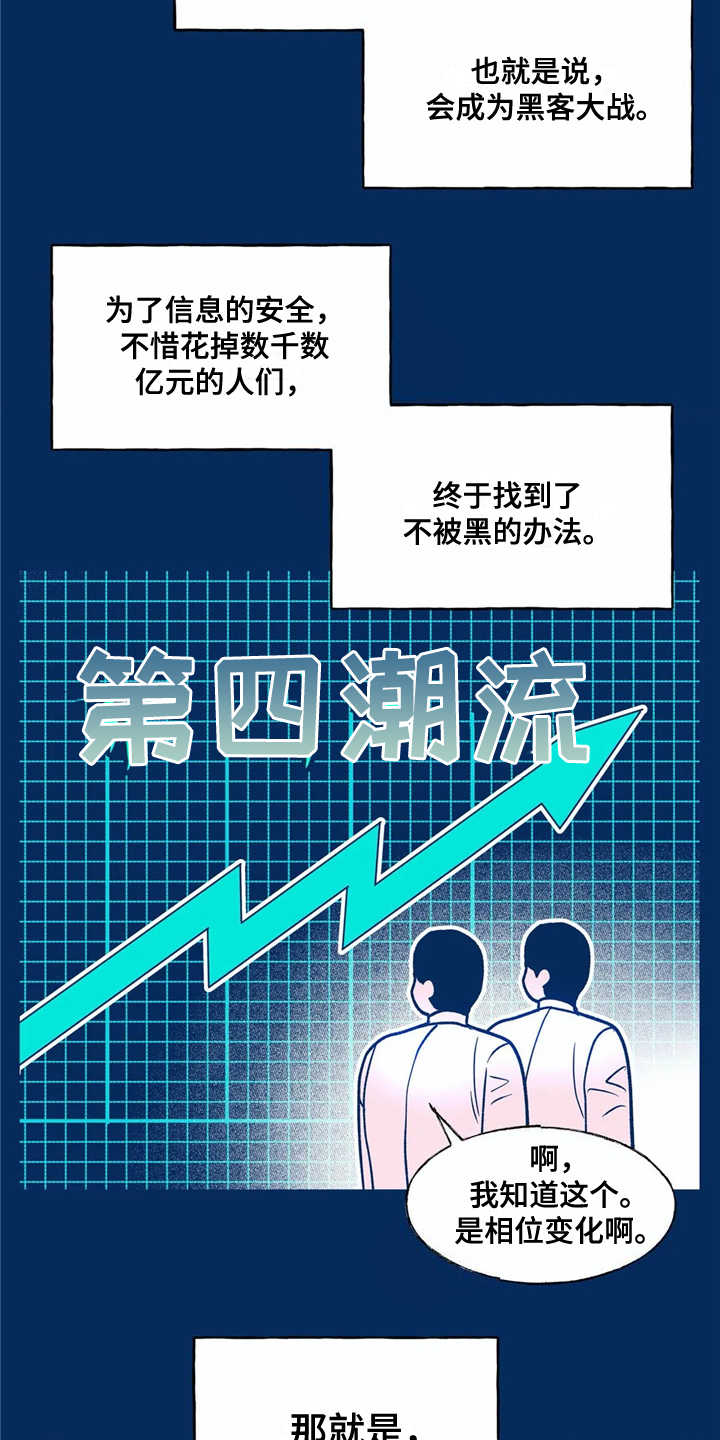 《高能研究所》漫画最新章节第3章：苦恼免费下拉式在线观看章节第【16】张图片