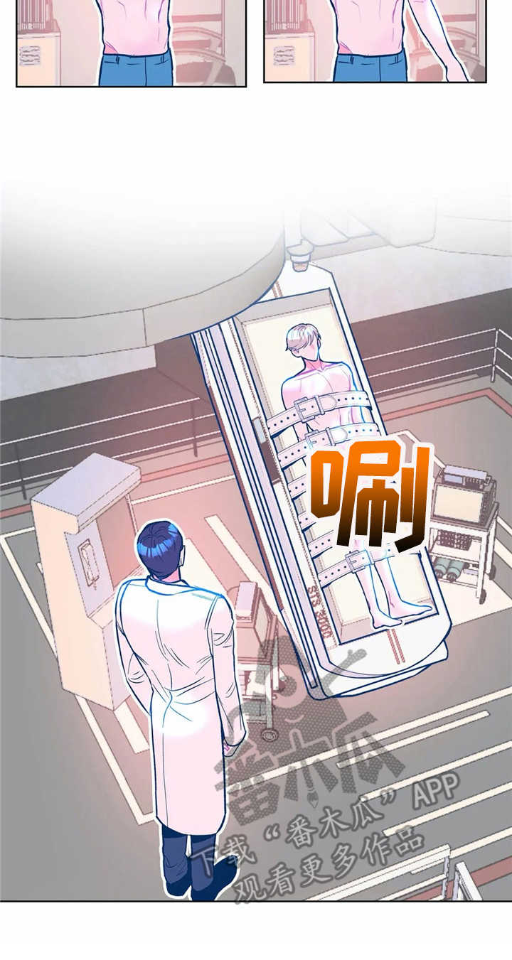 《高能研究所》漫画最新章节第4章：请求免费下拉式在线观看章节第【1】张图片