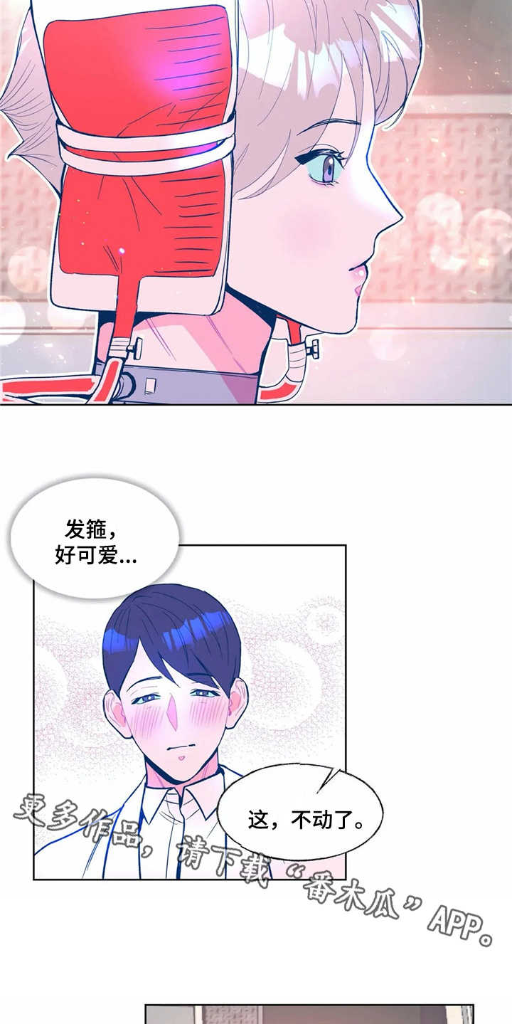 《高能研究所》漫画最新章节第5章：实验体免费下拉式在线观看章节第【8】张图片