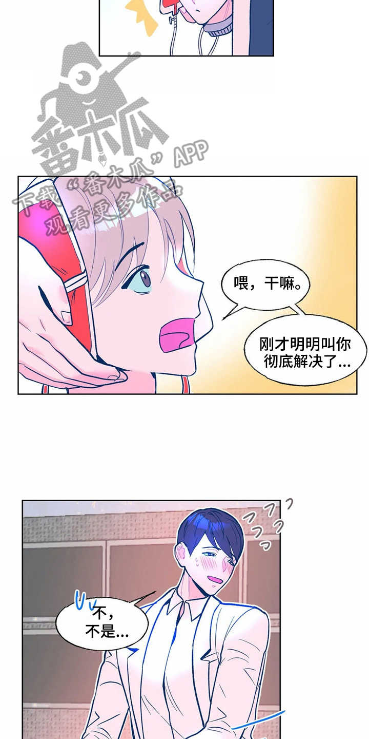 《高能研究所》漫画最新章节第5章：实验体免费下拉式在线观看章节第【5】张图片