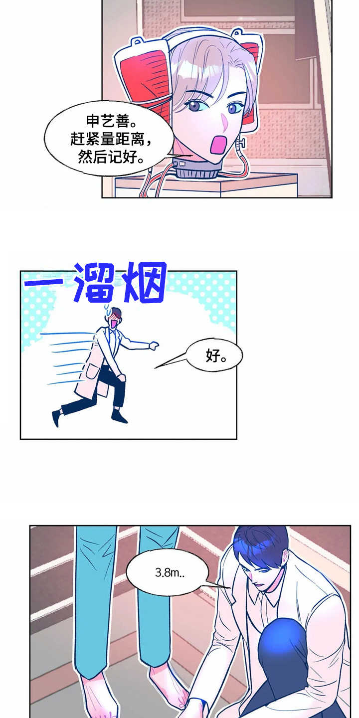 《高能研究所》漫画最新章节第5章：实验体免费下拉式在线观看章节第【7】张图片