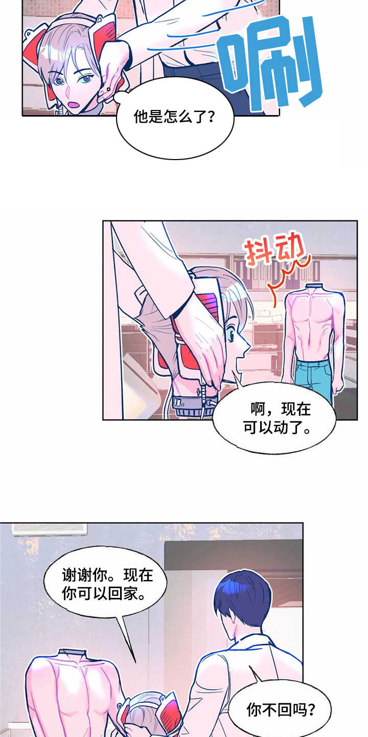 《高能研究所》漫画最新章节第5章：实验体免费下拉式在线观看章节第【4】张图片