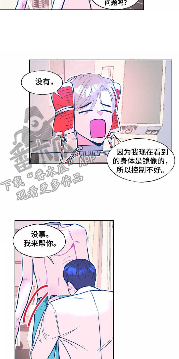 《高能研究所》漫画最新章节第5章：实验体免费下拉式在线观看章节第【10】张图片