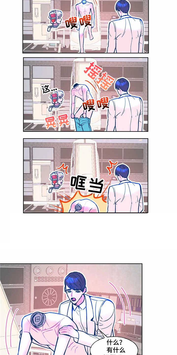 《高能研究所》漫画最新章节第5章：实验体免费下拉式在线观看章节第【11】张图片