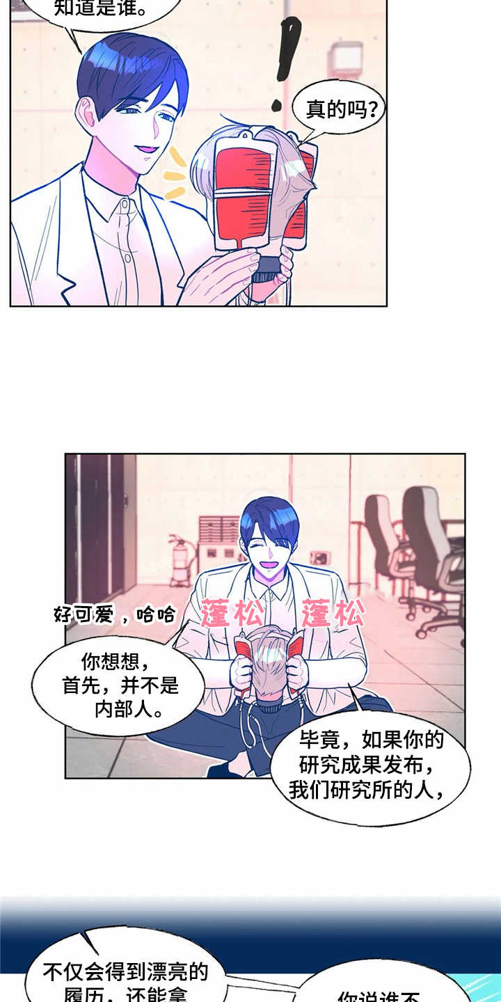 《高能研究所》漫画最新章节第6章：身体没了免费下拉式在线观看章节第【11】张图片