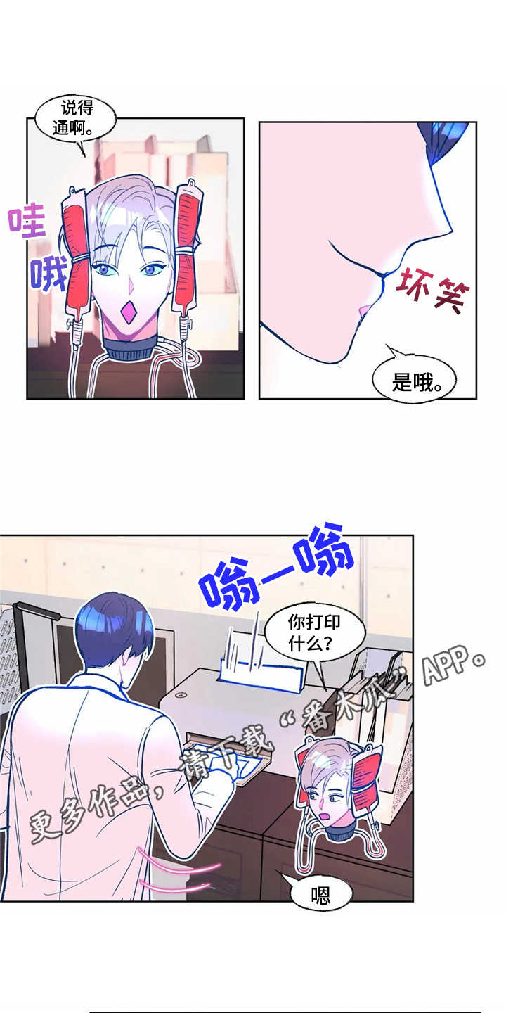 《高能研究所》漫画最新章节第6章：身体没了免费下拉式在线观看章节第【7】张图片