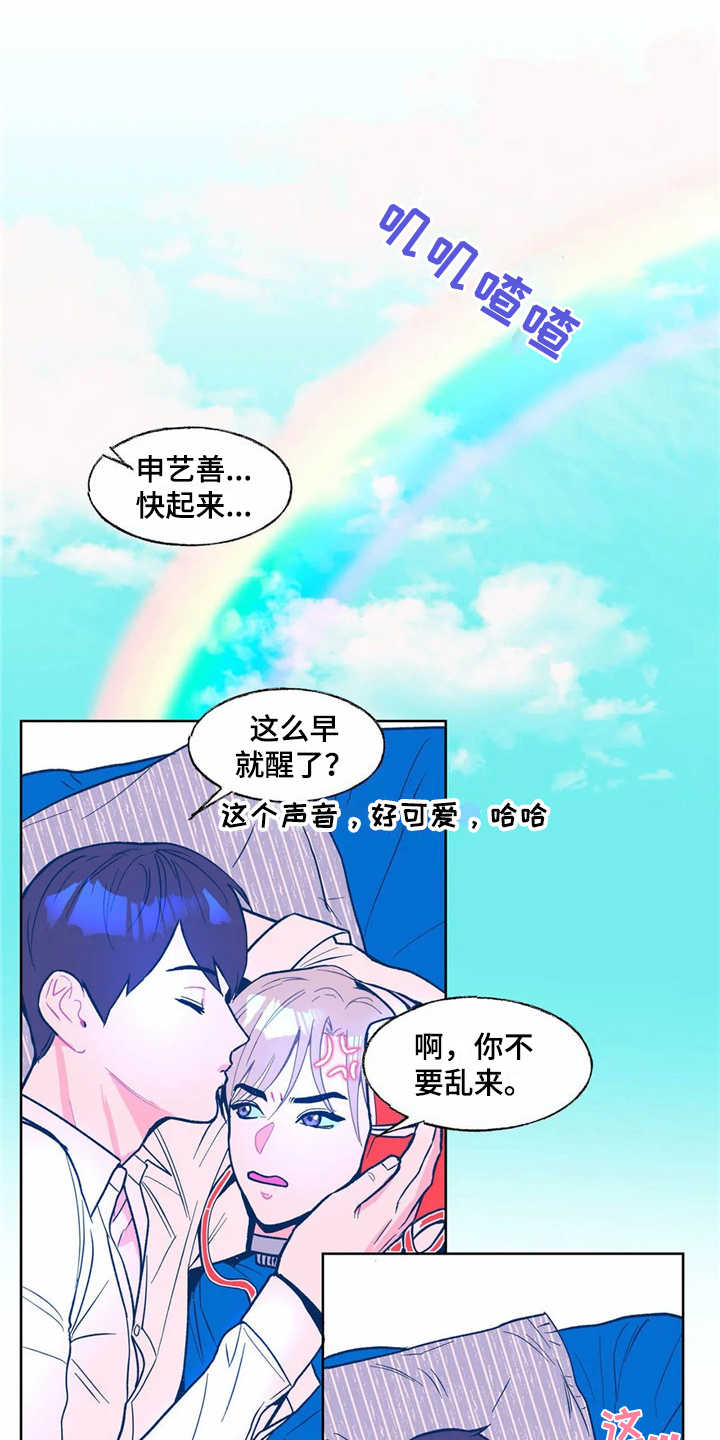 《高能研究所》漫画最新章节第6章：身体没了免费下拉式在线观看章节第【16】张图片