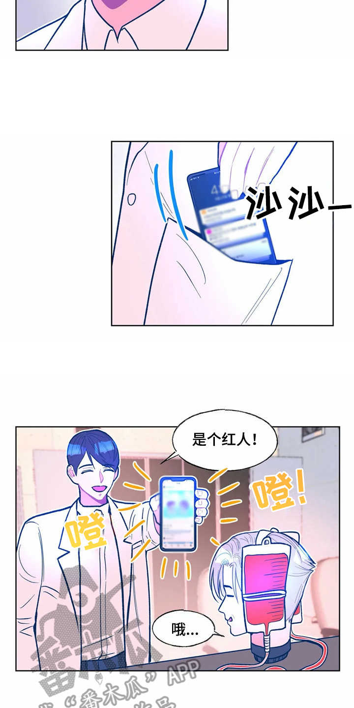 《高能研究所》漫画最新章节第6章：身体没了免费下拉式在线观看章节第【5】张图片