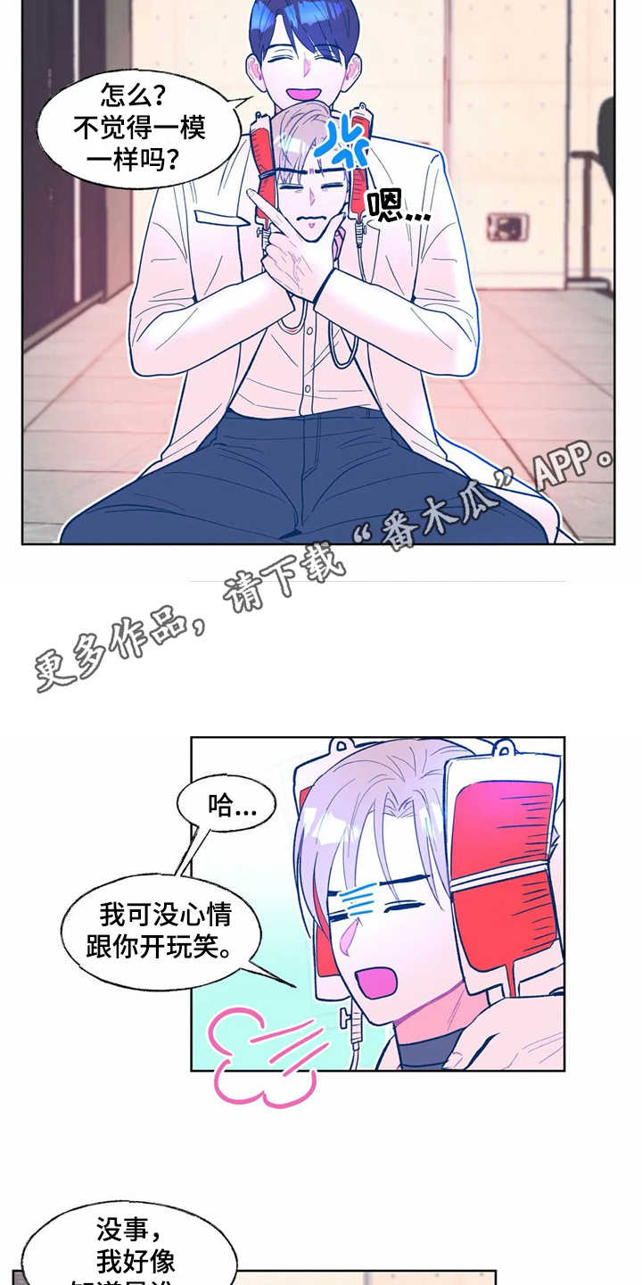 《高能研究所》漫画最新章节第6章：身体没了免费下拉式在线观看章节第【12】张图片