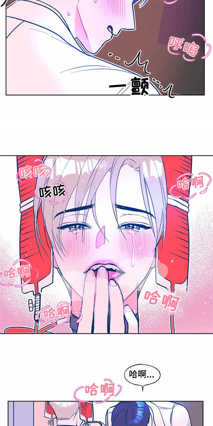 《高能研究所》漫画最新章节第7章：按摩免费下拉式在线观看章节第【2】张图片