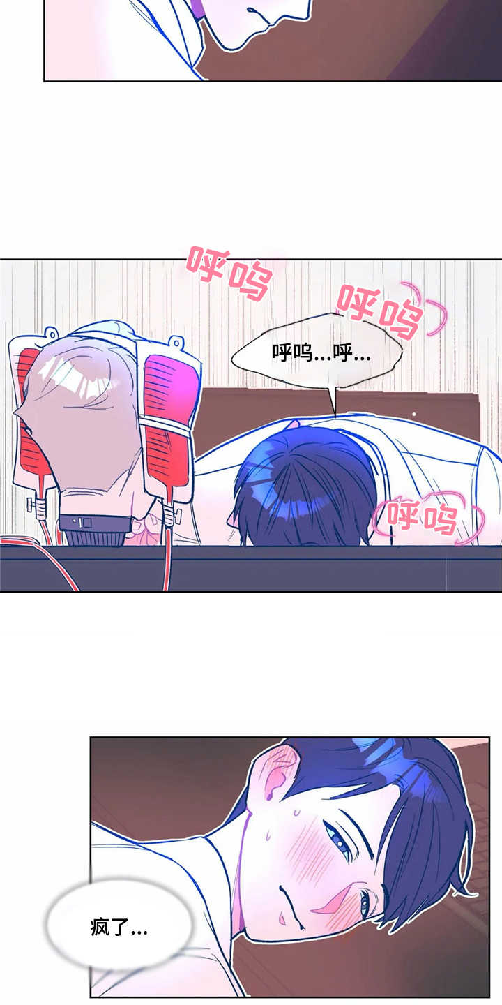 《高能研究所》漫画最新章节第7章：按摩免费下拉式在线观看章节第【4】张图片