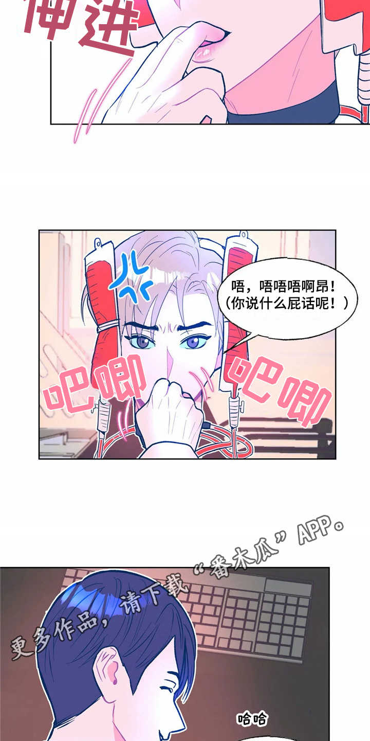 《高能研究所》漫画最新章节第7章：按摩免费下拉式在线观看章节第【6】张图片