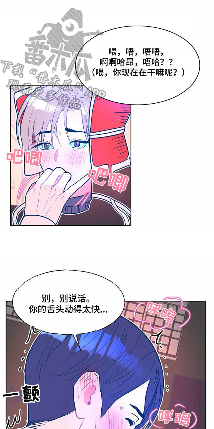 《高能研究所》漫画最新章节第7章：按摩免费下拉式在线观看章节第【3】张图片