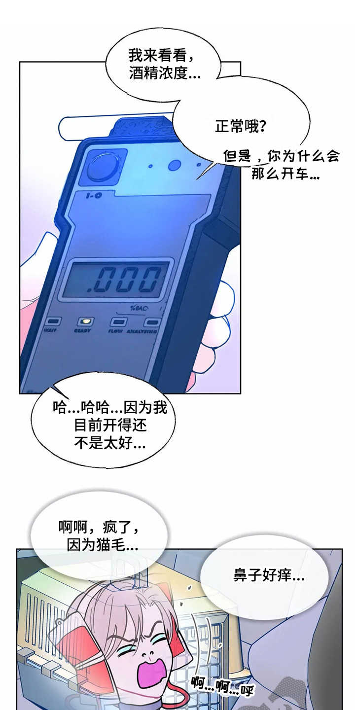 《高能研究所》漫画最新章节第8章：潜入免费下拉式在线观看章节第【6】张图片