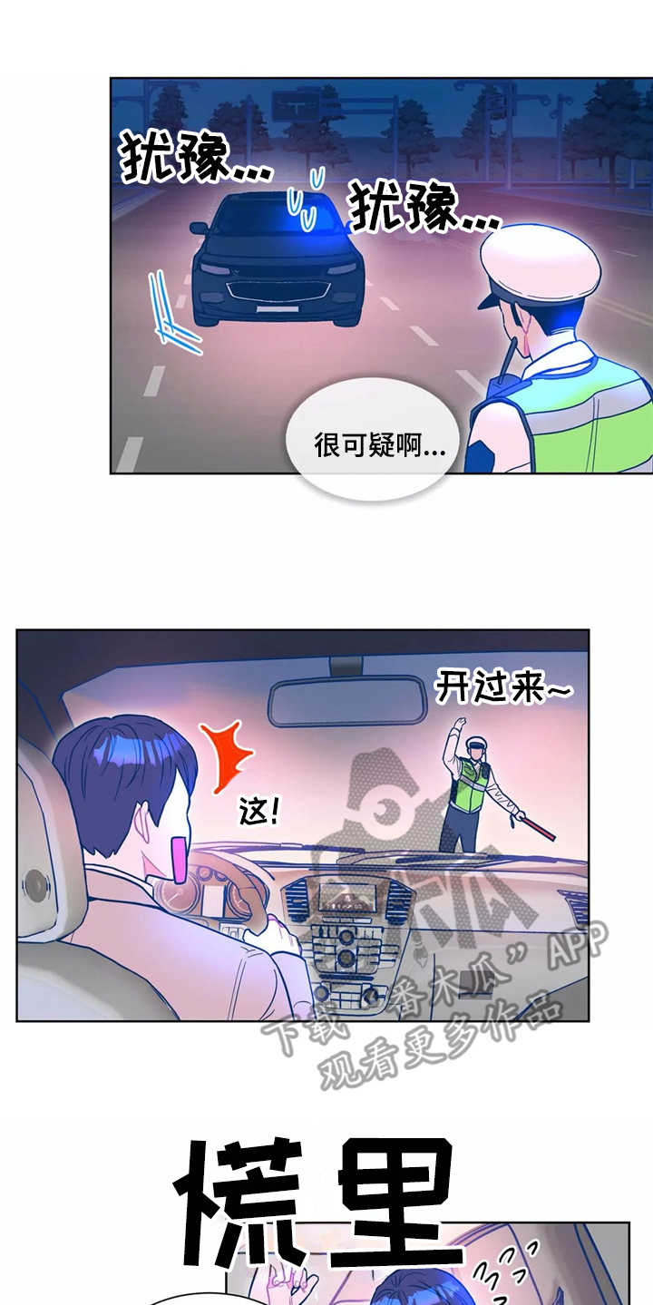 《高能研究所》漫画最新章节第8章：潜入免费下拉式在线观看章节第【11】张图片