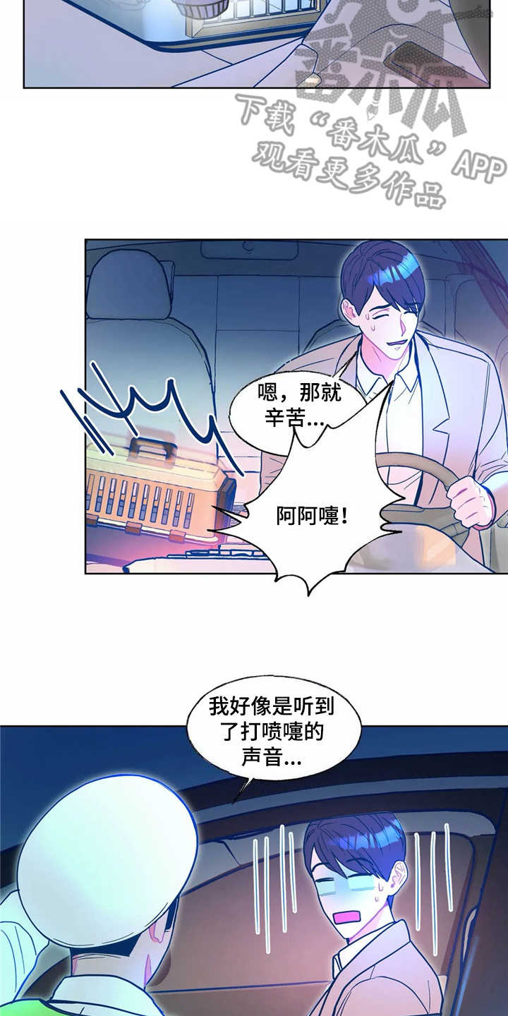 《高能研究所》漫画最新章节第8章：潜入免费下拉式在线观看章节第【5】张图片