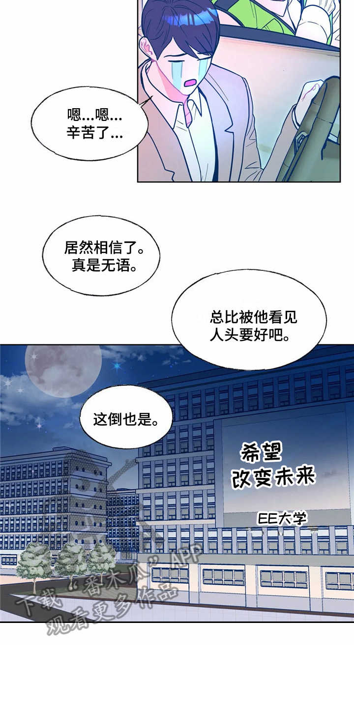 《高能研究所》漫画最新章节第8章：潜入免费下拉式在线观看章节第【3】张图片