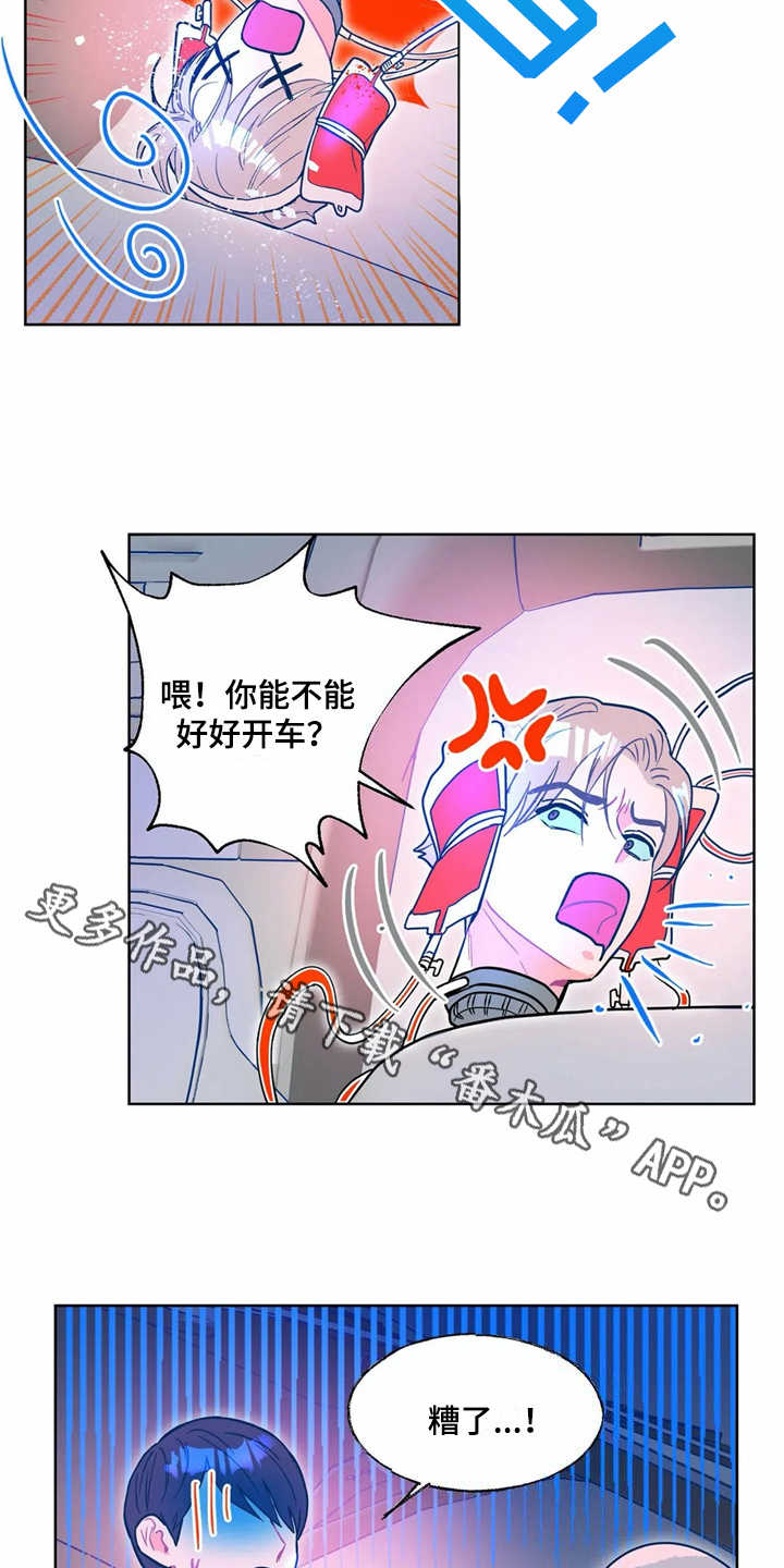 《高能研究所》漫画最新章节第8章：潜入免费下拉式在线观看章节第【13】张图片